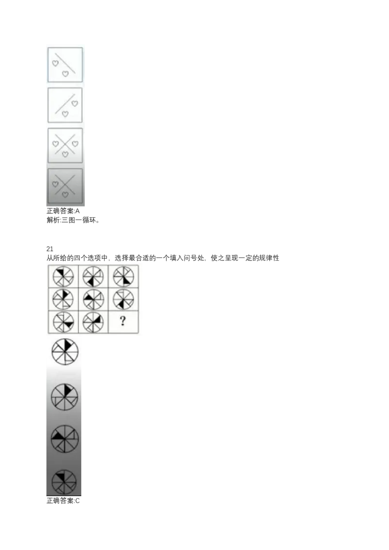 2024北森测评题库（直接看这个！）_2025春招题库汇总_十大行测题库_2023年十大热门题库更新中_01、北sen汇总