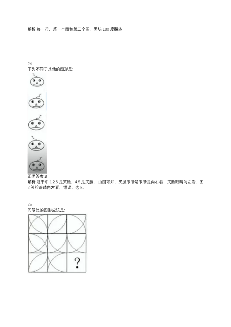 2024北森测评题库（直接看这个！）_2025春招题库汇总_十大行测题库_2023年十大热门题库更新中_01、北sen汇总