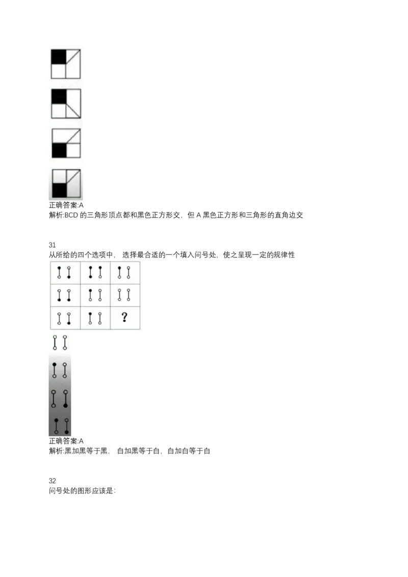 2024北森测评题库（直接看这个！）_2025春招题库汇总_十大行测题库_2023年十大热门题库更新中_01、北sen汇总