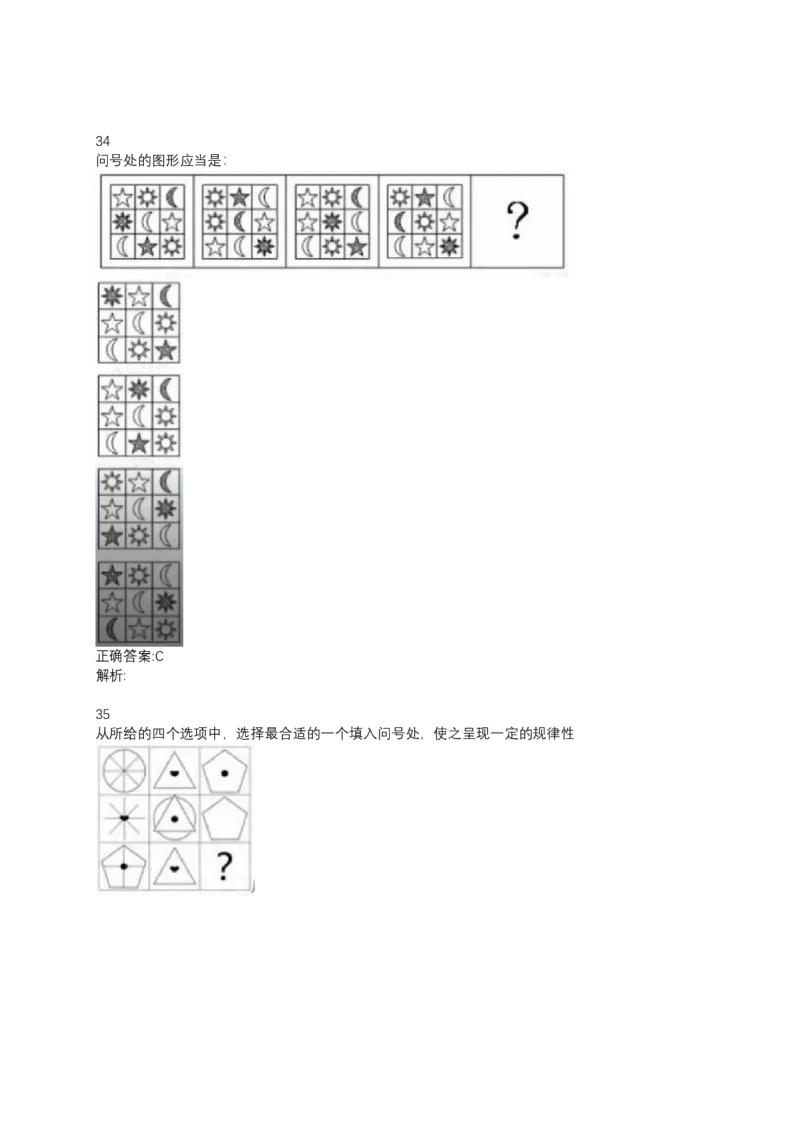 2024北森测评题库（直接看这个！）_2025春招题库汇总_十大行测题库_2023年十大热门题库更新中_01、北sen汇总