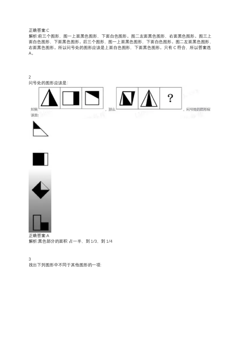 2024北森测评题库（直接看这个！）_2025春招题库汇总_十大行测题库_2023年十大热门题库更新中_01、北sen汇总