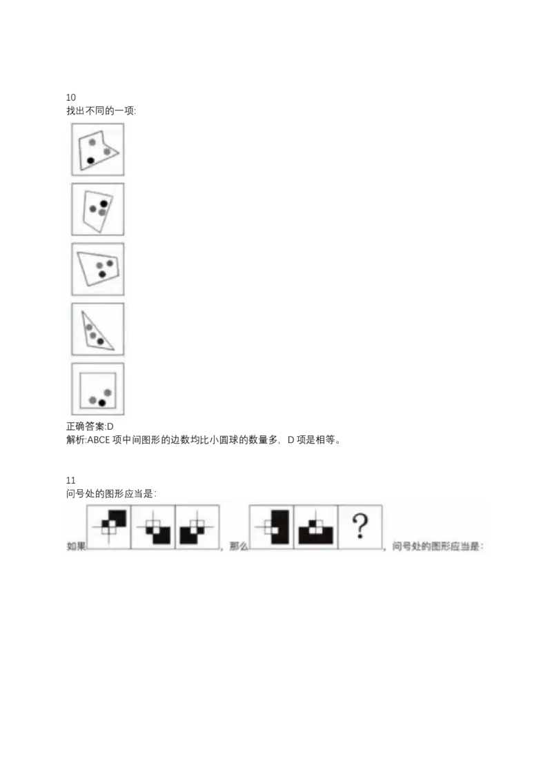 2024北森测评题库（直接看这个！）_2025春招题库汇总_十大行测题库_2023年十大热门题库更新中_01、北sen汇总