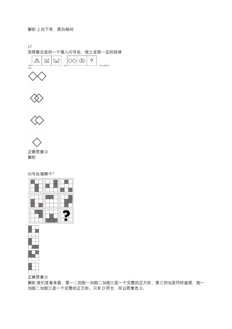 2024北森测评题库（直接看这个！）_2025春招题库汇总_十大行测题库_2023年十大热门题库更新中_01、北sen汇总