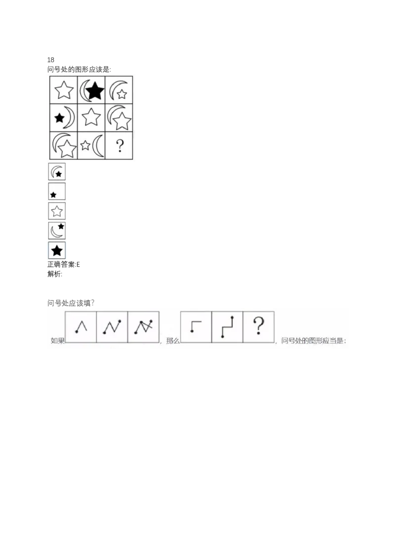 2024北森测评题库（直接看这个！）_2025春招题库汇总_十大行测题库_2023年十大热门题库更新中_01、北sen汇总