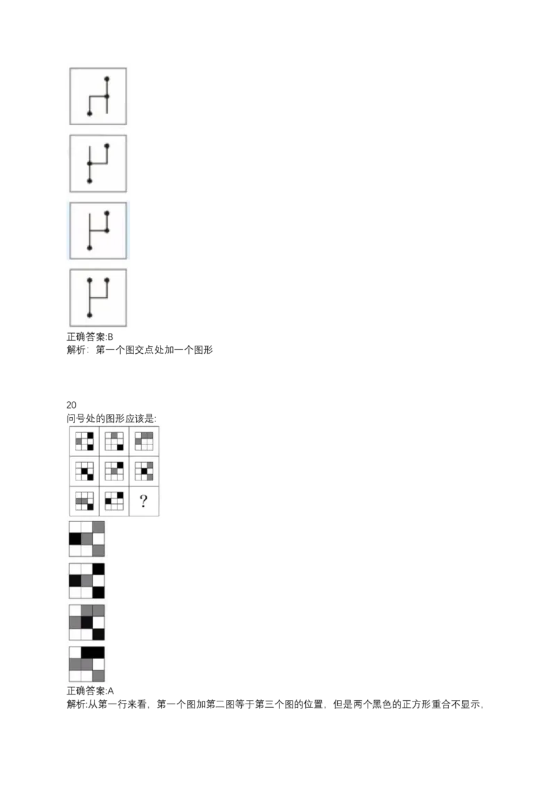 2024北森测评题库（直接看这个！）_2025春招题库汇总_十大行测题库_2023年十大热门题库更新中_01、北sen汇总