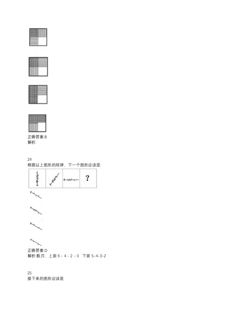 2024北森测评题库（直接看这个！）_2025春招题库汇总_十大行测题库_2023年十大热门题库更新中_01、北sen汇总