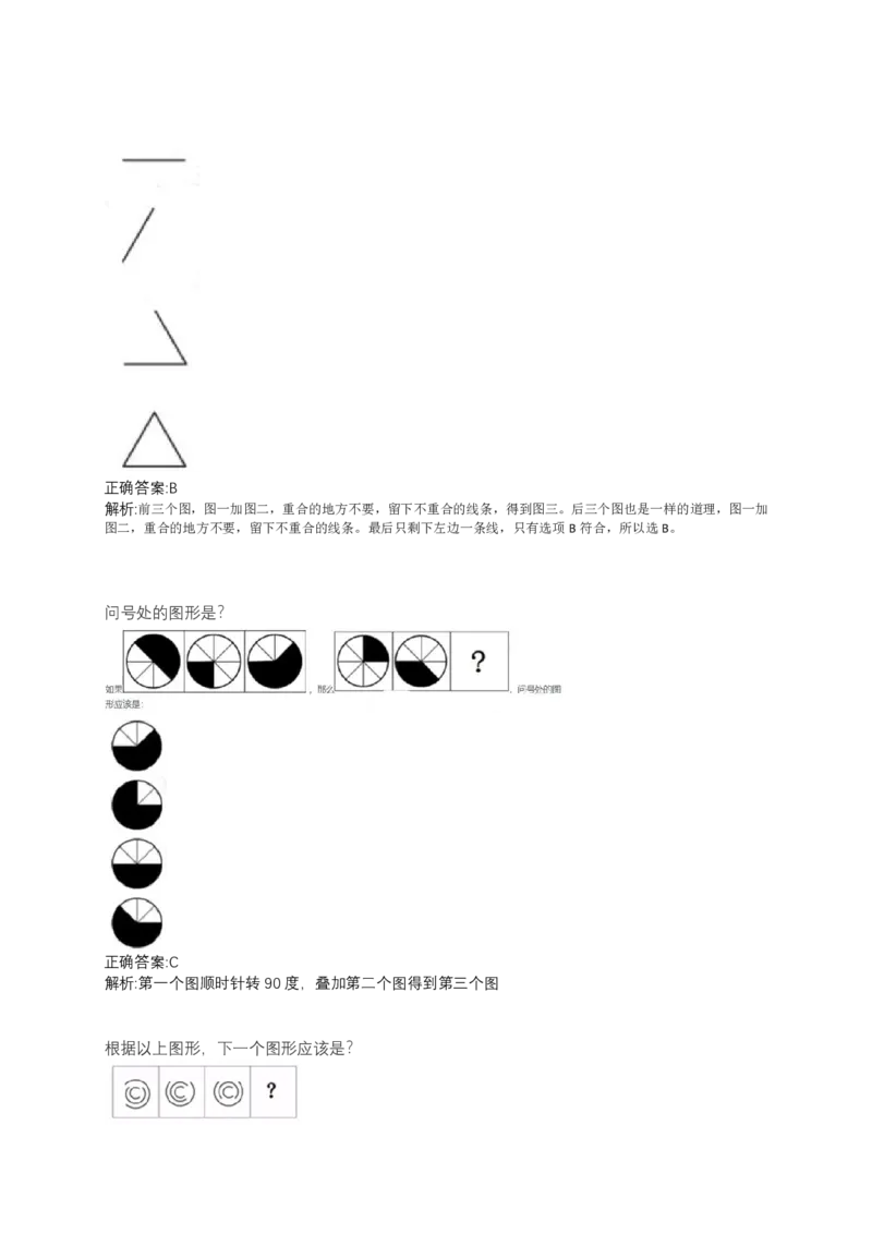 2024北森测评题库（直接看这个！）_2025春招题库汇总_十大行测题库_2023年十大热门题库更新中_01、北sen汇总