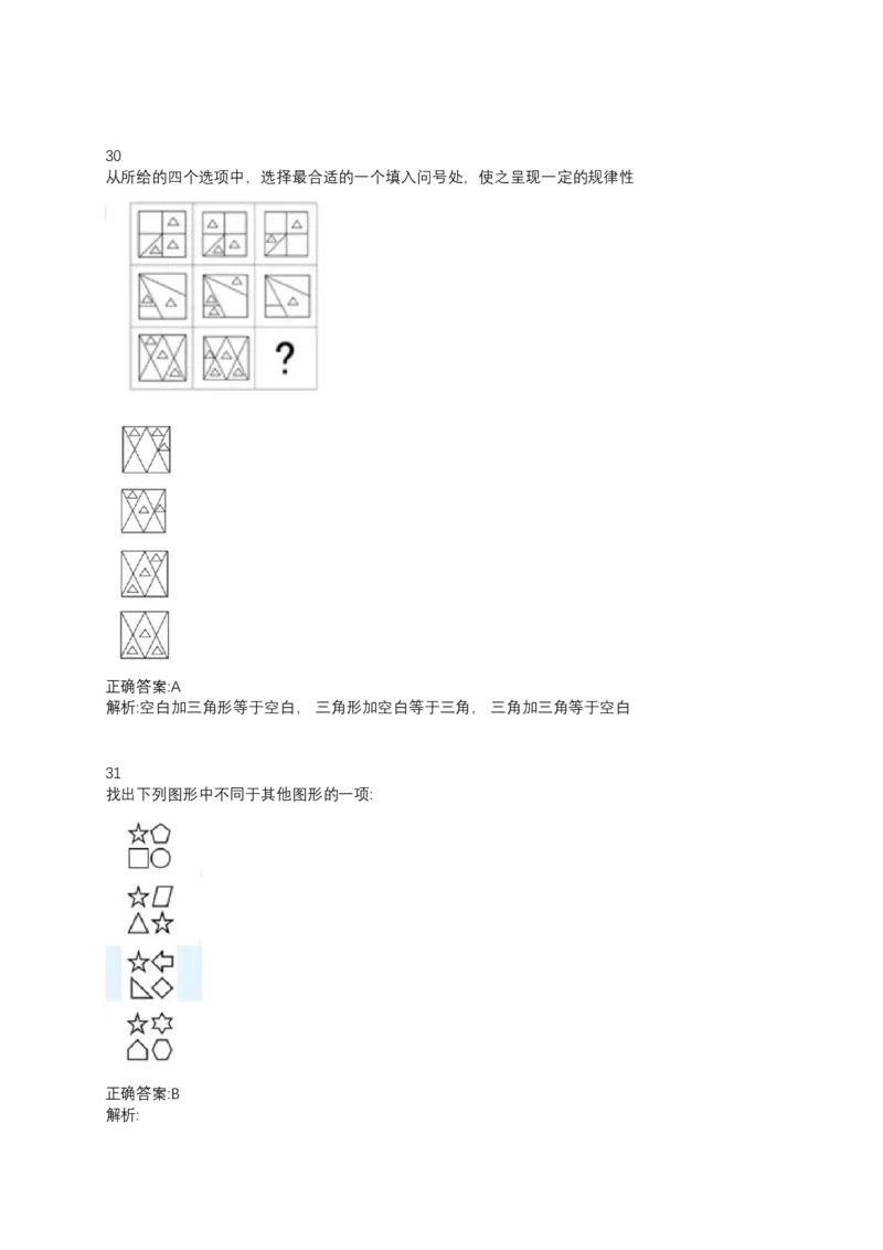 2024北森测评题库（直接看这个！）_2025春招题库汇总_十大行测题库_2023年十大热门题库更新中_01、北sen汇总