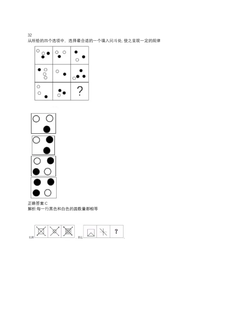 2024北森测评题库（直接看这个！）_2025春招题库汇总_十大行测题库_2023年十大热门题库更新中_01、北sen汇总