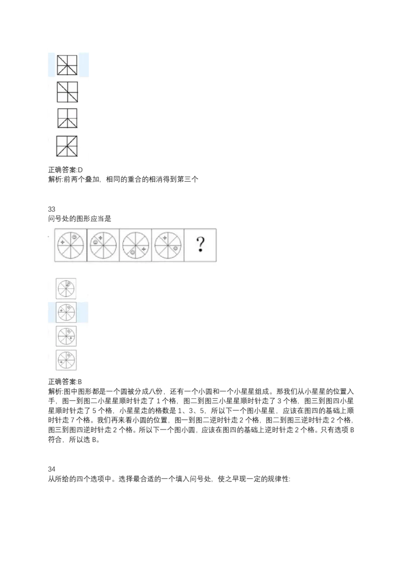 2024北森测评题库（直接看这个！）_2025春招题库汇总_十大行测题库_2023年十大热门题库更新中_01、北sen汇总