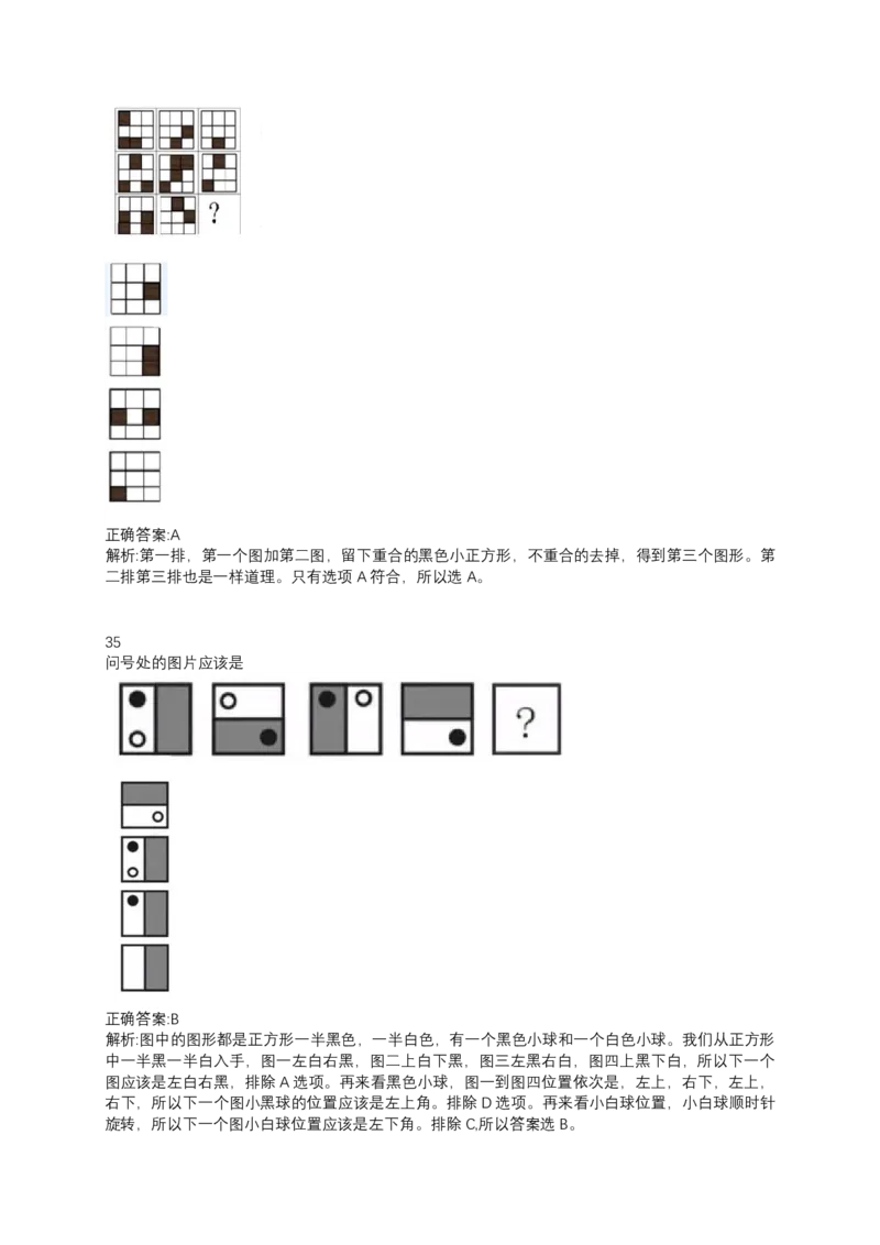 2024北森测评题库（直接看这个！）_2025春招题库汇总_十大行测题库_2023年十大热门题库更新中_01、北sen汇总