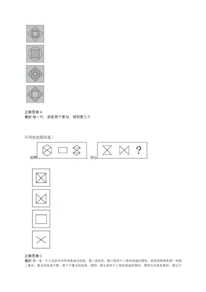 2024北森测评题库（直接看这个！）_2025春招题库汇总_十大行测题库_2023年十大热门题库更新中_01、北sen汇总