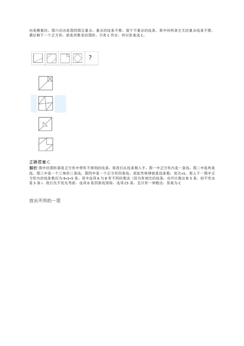 2024北森测评题库（直接看这个！）_2025春招题库汇总_十大行测题库_2023年十大热门题库更新中_01、北sen汇总