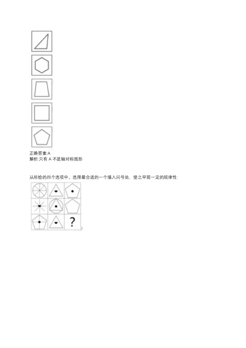 2024北森测评题库（直接看这个！）_2025春招题库汇总_十大行测题库_2023年十大热门题库更新中_01、北sen汇总