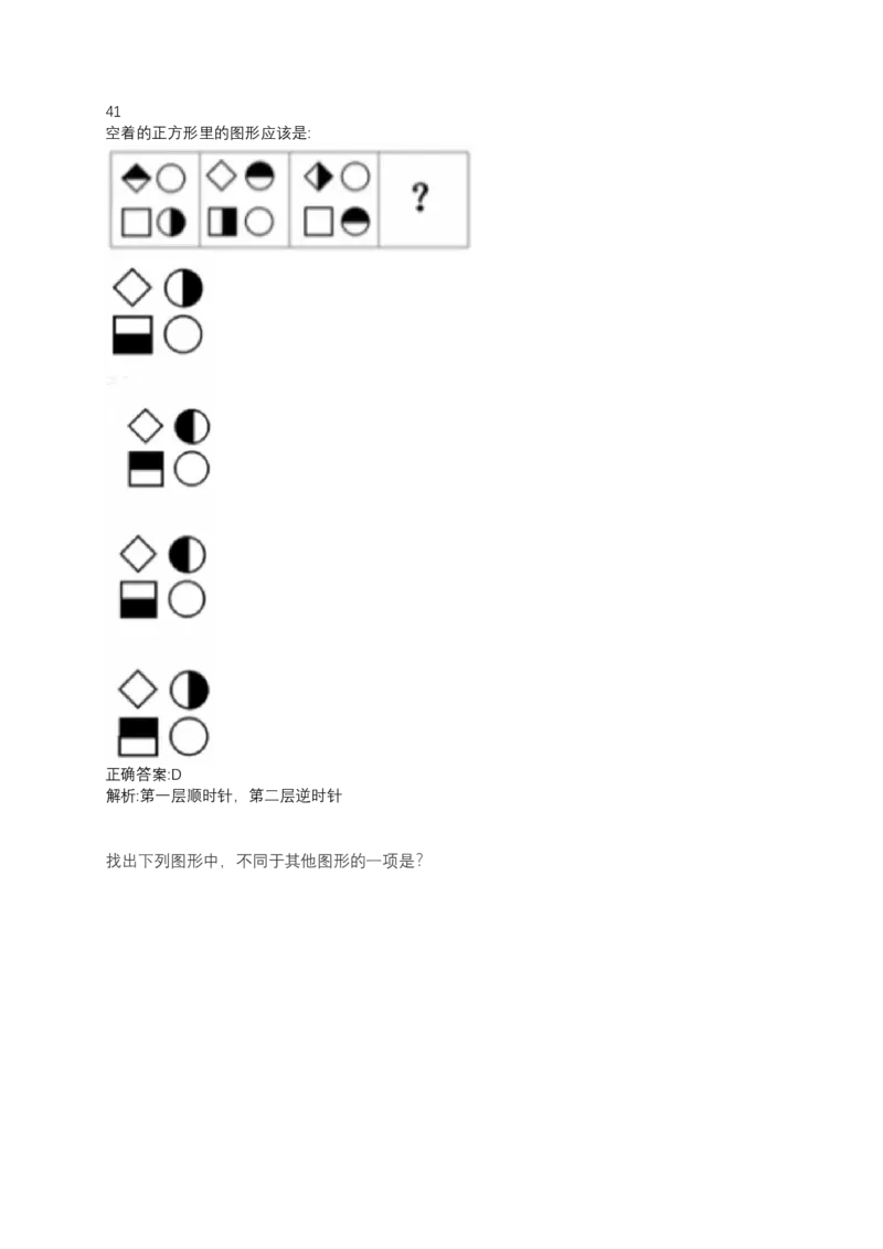 2024北森测评题库（直接看这个！）_2025春招题库汇总_十大行测题库_2023年十大热门题库更新中_01、北sen汇总