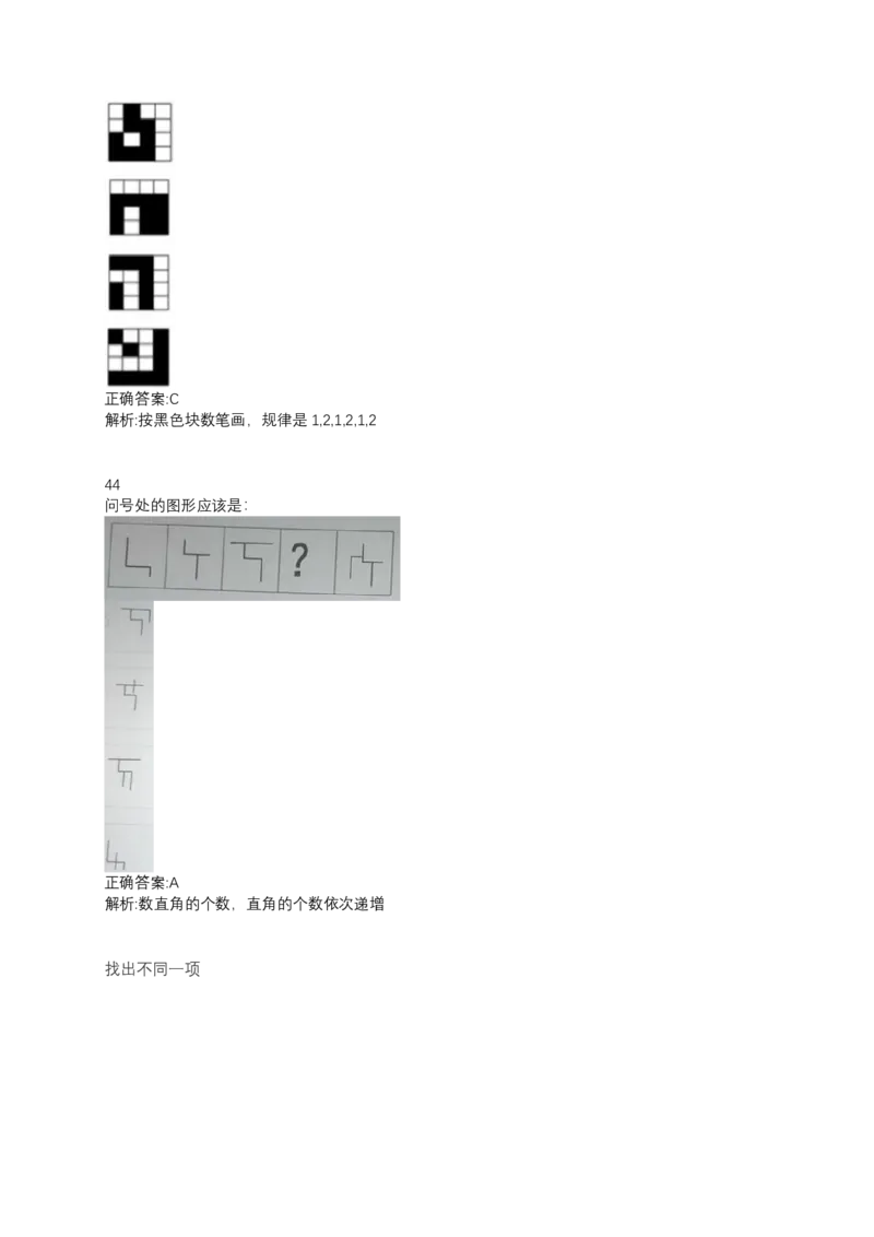 2024北森测评题库（直接看这个！）_2025春招题库汇总_十大行测题库_2023年十大热门题库更新中_01、北sen汇总