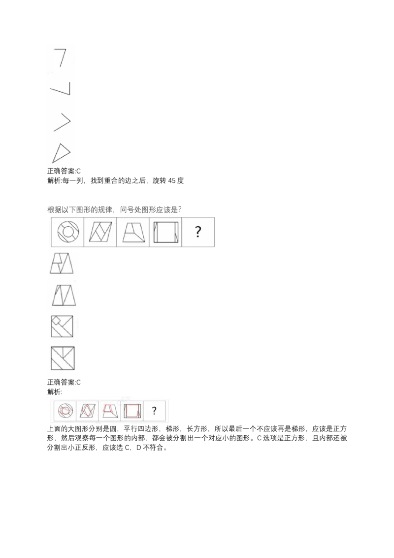 2024北森测评题库（直接看这个！）_2025春招题库汇总_十大行测题库_2023年十大热门题库更新中_01、北sen汇总