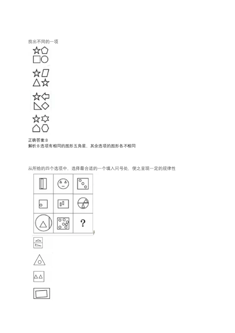 2024北森测评题库（直接看这个！）_2025春招题库汇总_十大行测题库_2023年十大热门题库更新中_01、北sen汇总