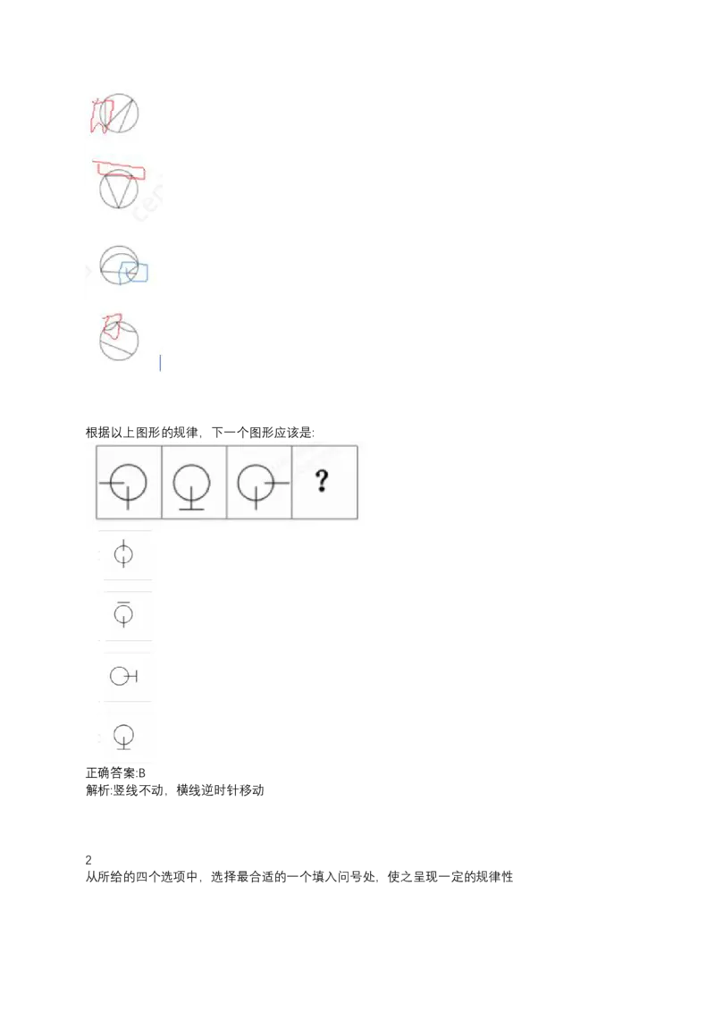 2024北森测评题库（直接看这个！）_2025春招题库汇总_十大行测题库_2023年十大热门题库更新中_01、北sen汇总