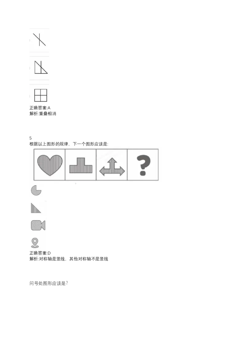 2024北森测评题库（直接看这个！）_2025春招题库汇总_十大行测题库_2023年十大热门题库更新中_01、北sen汇总