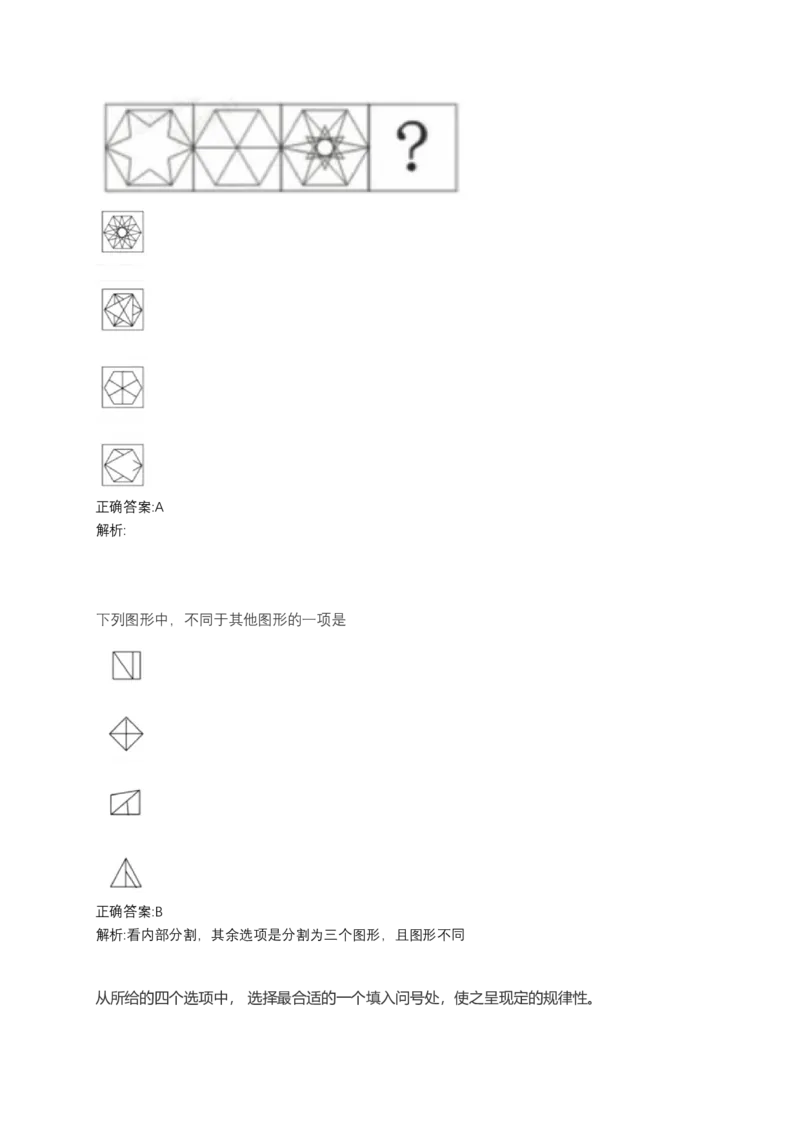 2024北森测评题库（直接看这个！）_2025春招题库汇总_十大行测题库_2023年十大热门题库更新中_01、北sen汇总