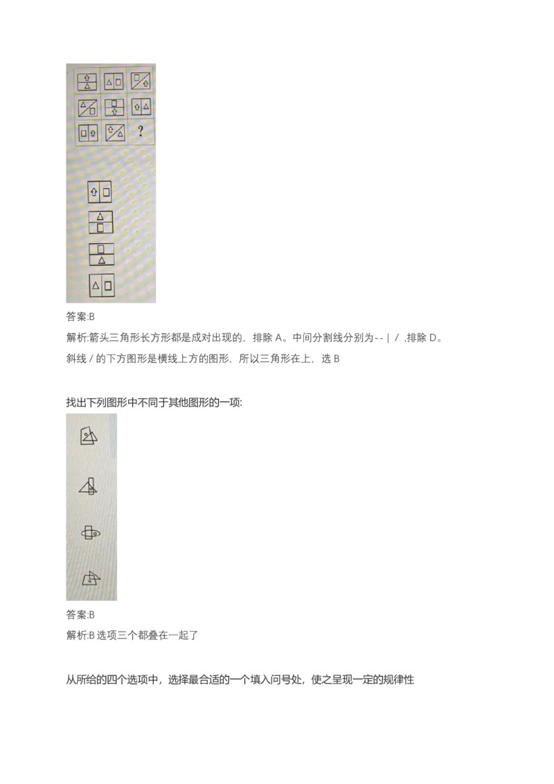 2024北森测评题库（直接看这个！）_2025春招题库汇总_十大行测题库_2023年十大热门题库更新中_01、北sen汇总