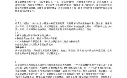 2024北森测评题库（直接看这个！）_2025春招题库汇总_十大行测题库_2023年十大热门题库更新中_01、北sen汇总