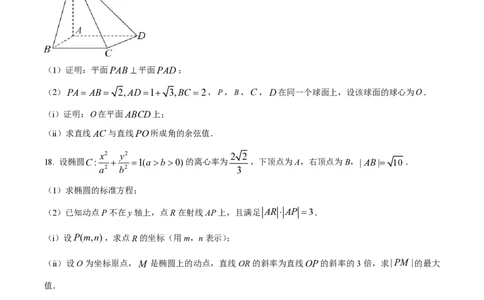 2025年高考数学试卷（全国Ⅰ卷）（空白卷）_历年高考真题合集_数学历年高考真题_新&middot;PDF版2008-2025&middot;高考数学真题_数学（按年份分类）2008-2025_2025&middot;高考数学真题
