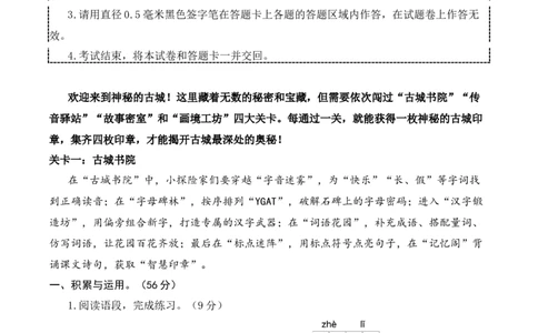 语文（提高卷03）（参考解析）_一年级语文下册（统编版）_期中+期末_期末试卷