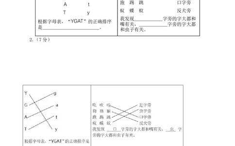 语文（提高卷03）（参考解析）_一年级语文下册（统编版）_期中+期末_期末试卷