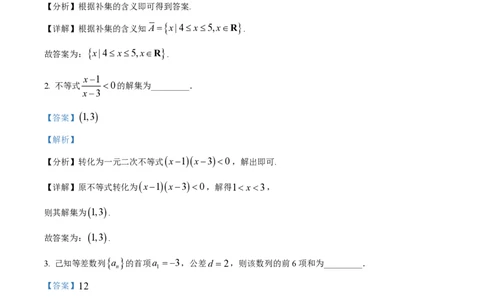 2025年高考数学试卷（上海6月）（解析卷）_历年高考真题合集_数学历年高考真题_新&middot;PDF版2008-2025&middot;高考数学真题_数学（按年份分类）2008-2025_2025&middot;高考数学真题