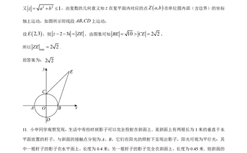 2025年高考数学试卷（上海6月）（解析卷）_历年高考真题合集_数学历年高考真题_新&middot;PDF版2008-2025&middot;高考数学真题_数学（按年份分类）2008-2025_2025&middot;高考数学真题