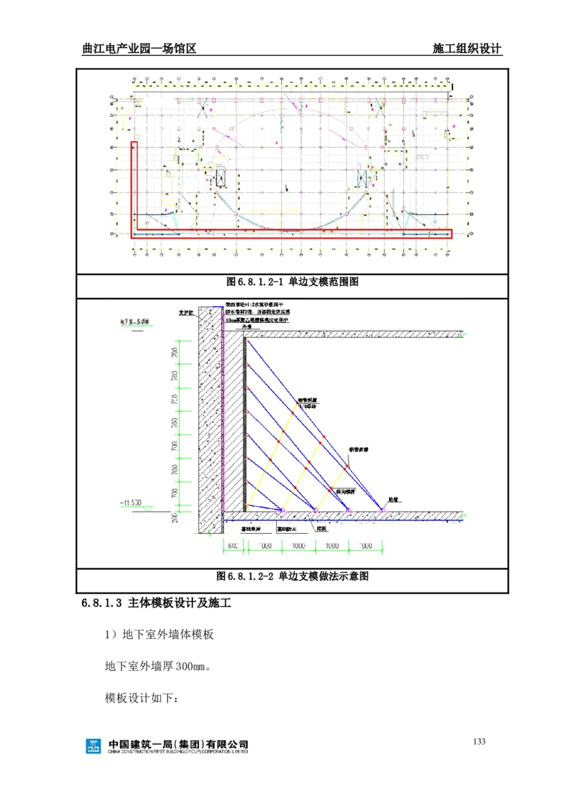 曲江电竞产业园--场馆区施工组织设计_2021-2023年优秀施组方案_施工组织设计_曲江电竞产业园--场馆区项目施工组织设计_1.施工组织设计