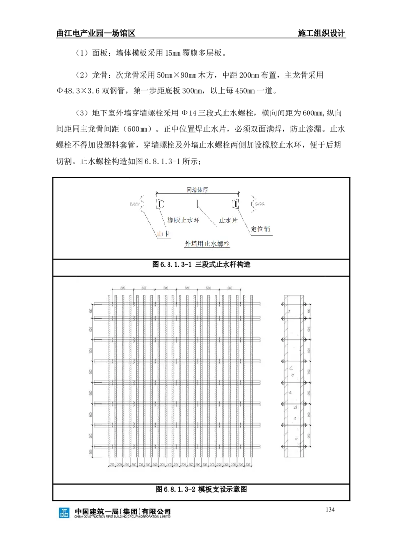 曲江电竞产业园--场馆区施工组织设计_2021-2023年优秀施组方案_施工组织设计_曲江电竞产业园--场馆区项目施工组织设计_1.施工组织设计