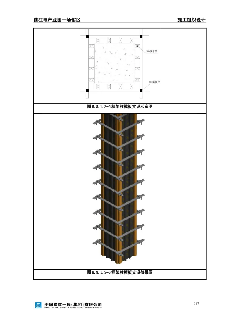 曲江电竞产业园--场馆区施工组织设计_2021-2023年优秀施组方案_施工组织设计_曲江电竞产业园--场馆区项目施工组织设计_1.施工组织设计