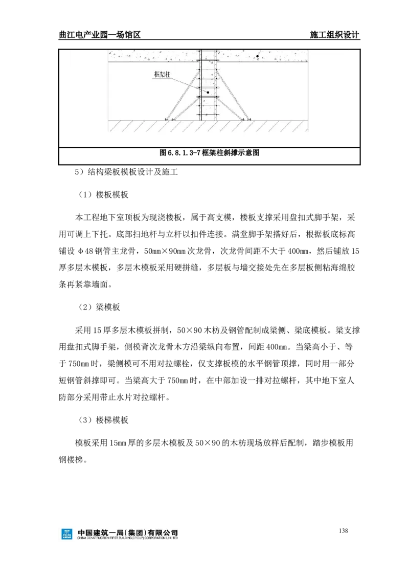 曲江电竞产业园--场馆区施工组织设计_2021-2023年优秀施组方案_施工组织设计_曲江电竞产业园--场馆区项目施工组织设计_1.施工组织设计