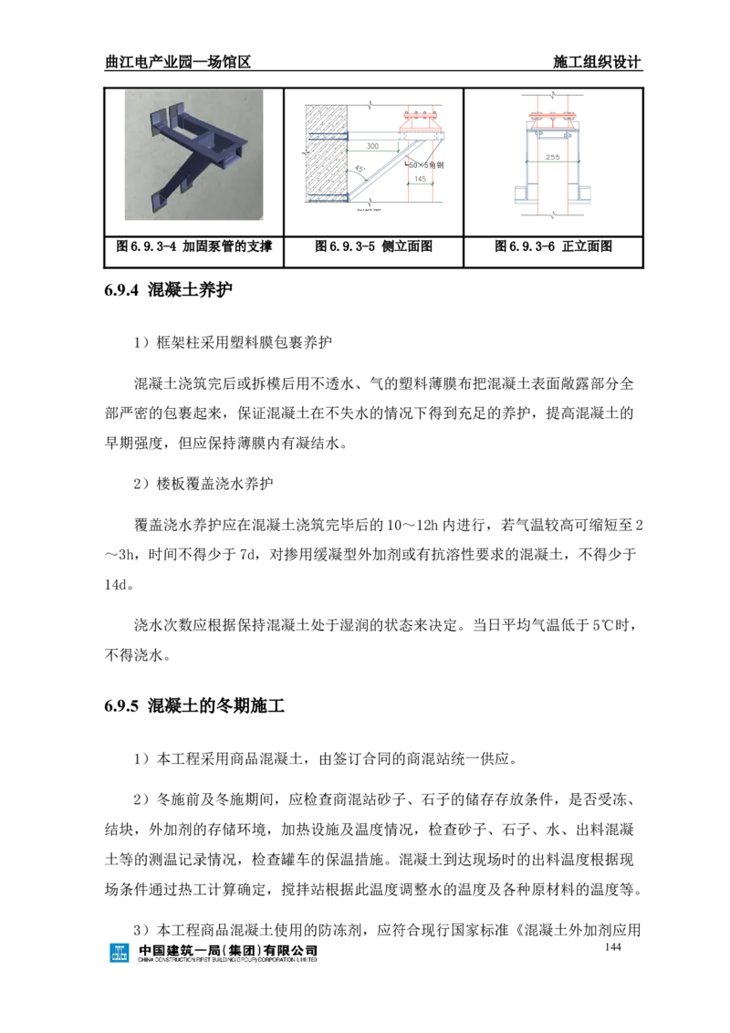 曲江电竞产业园--场馆区施工组织设计_2021-2023年优秀施组方案_施工组织设计_曲江电竞产业园--场馆区项目施工组织设计_1.施工组织设计