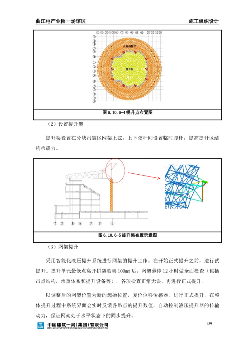 曲江电竞产业园--场馆区施工组织设计_2021-2023年优秀施组方案_施工组织设计_曲江电竞产业园--场馆区项目施工组织设计_1.施工组织设计