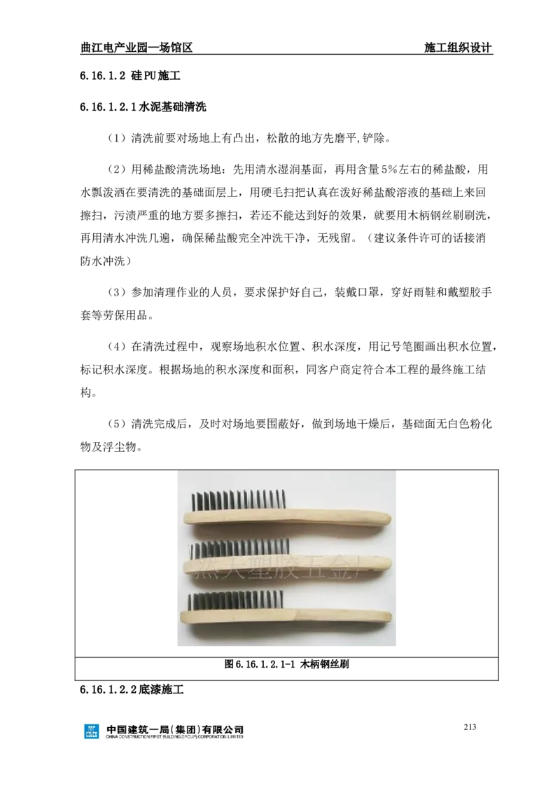 曲江电竞产业园--场馆区施工组织设计_2021-2023年优秀施组方案_施工组织设计_曲江电竞产业园--场馆区项目施工组织设计_1.施工组织设计