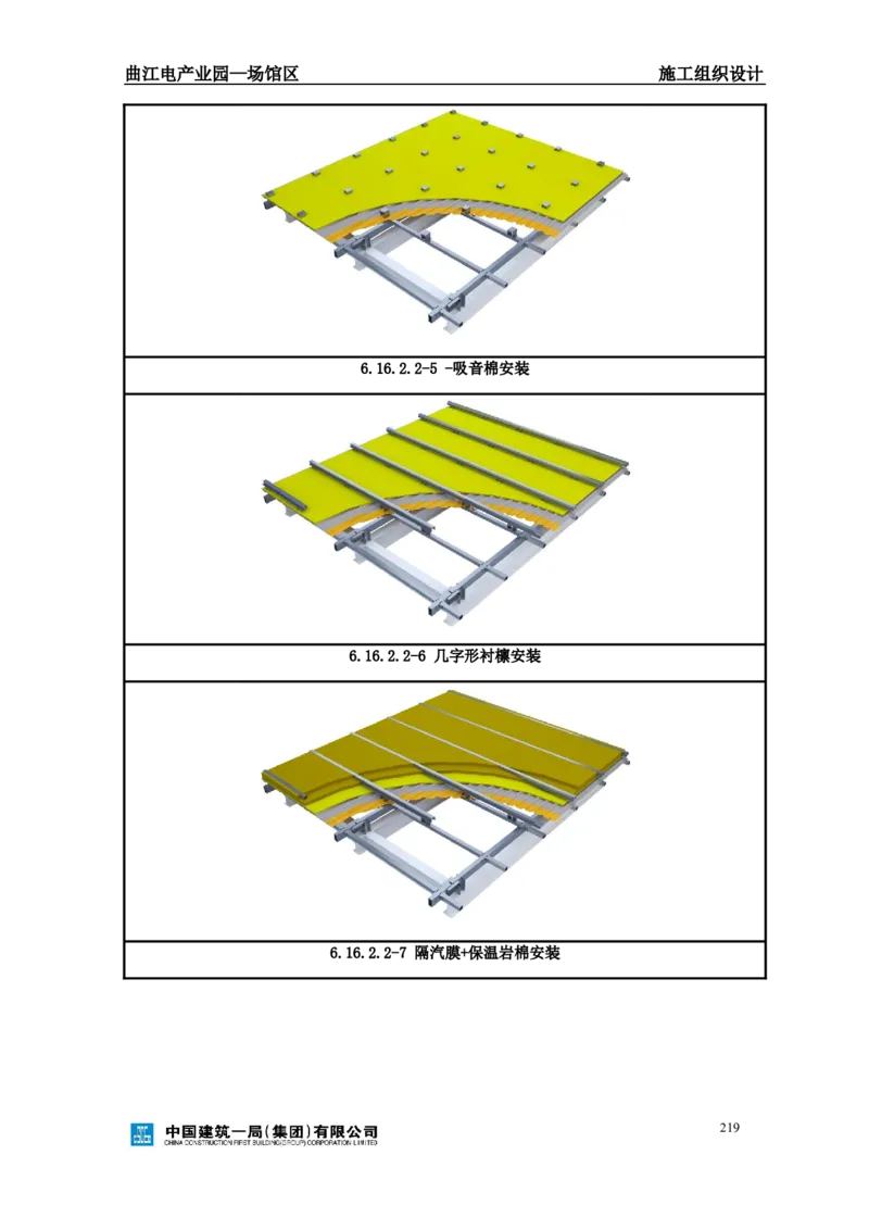 曲江电竞产业园--场馆区施工组织设计_2021-2023年优秀施组方案_施工组织设计_曲江电竞产业园--场馆区项目施工组织设计_1.施工组织设计