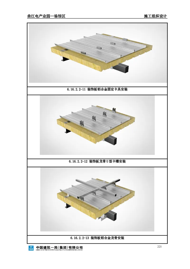 曲江电竞产业园--场馆区施工组织设计_2021-2023年优秀施组方案_施工组织设计_曲江电竞产业园--场馆区项目施工组织设计_1.施工组织设计