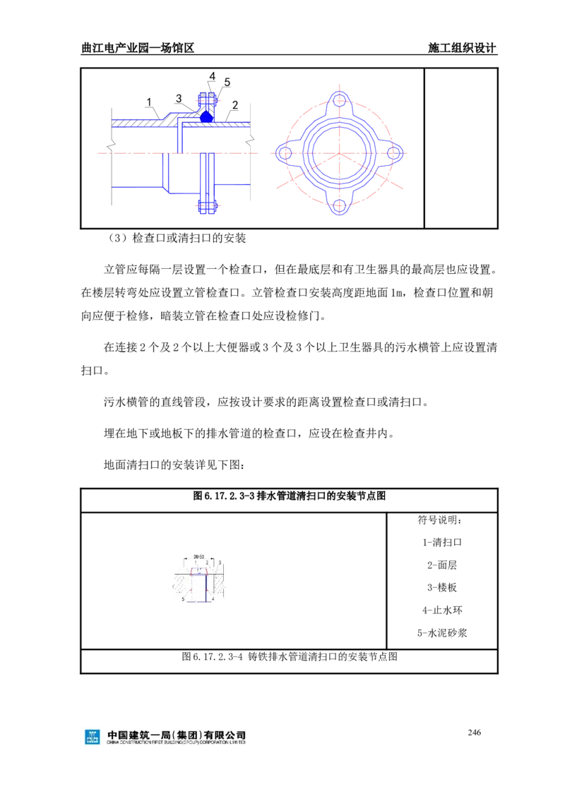 曲江电竞产业园--场馆区施工组织设计_2021-2023年优秀施组方案_施工组织设计_曲江电竞产业园--场馆区项目施工组织设计_1.施工组织设计