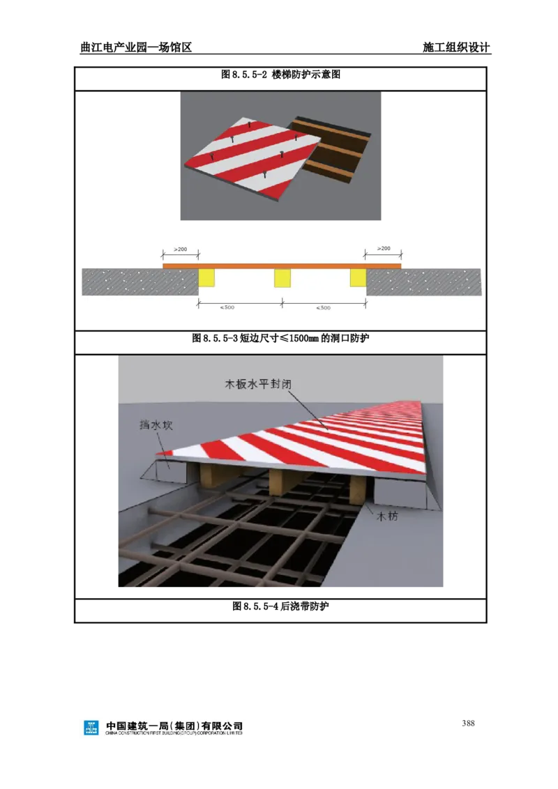 曲江电竞产业园--场馆区施工组织设计_2021-2023年优秀施组方案_施工组织设计_曲江电竞产业园--场馆区项目施工组织设计_1.施工组织设计