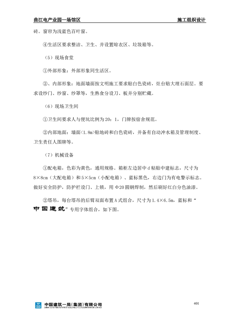 曲江电竞产业园--场馆区施工组织设计_2021-2023年优秀施组方案_施工组织设计_曲江电竞产业园--场馆区项目施工组织设计_1.施工组织设计