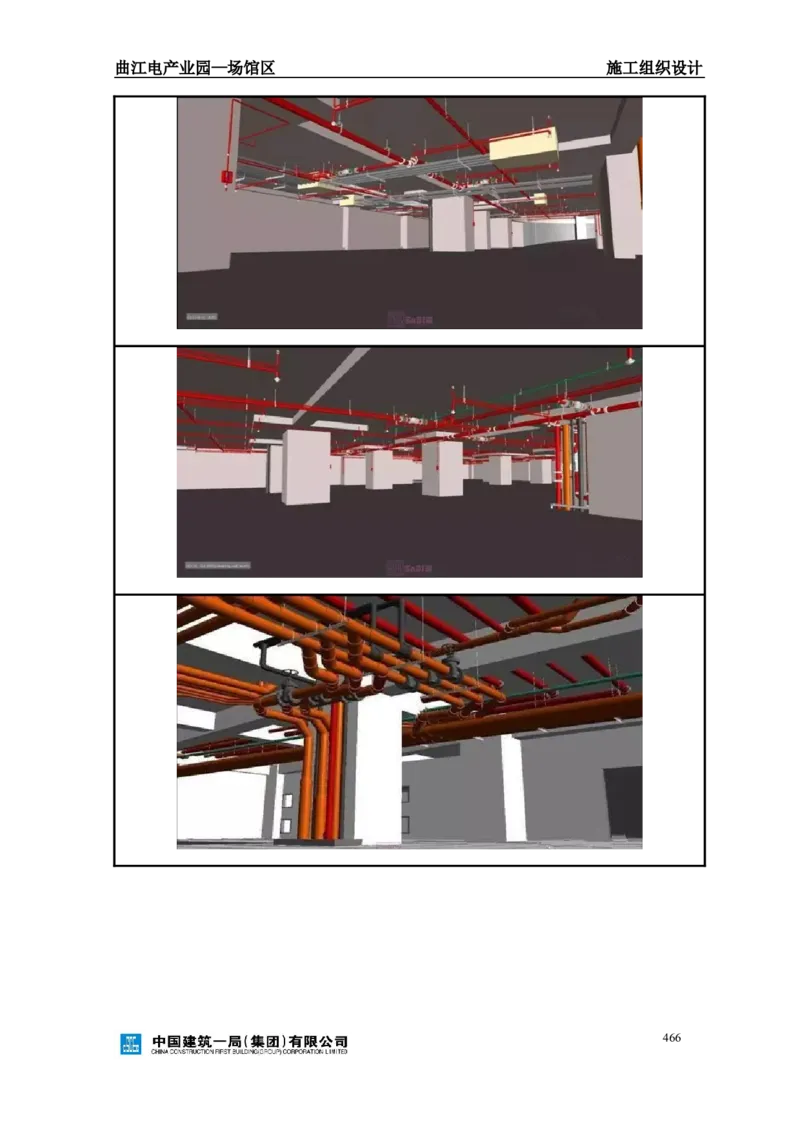 曲江电竞产业园--场馆区施工组织设计_2021-2023年优秀施组方案_施工组织设计_曲江电竞产业园--场馆区项目施工组织设计_1.施工组织设计