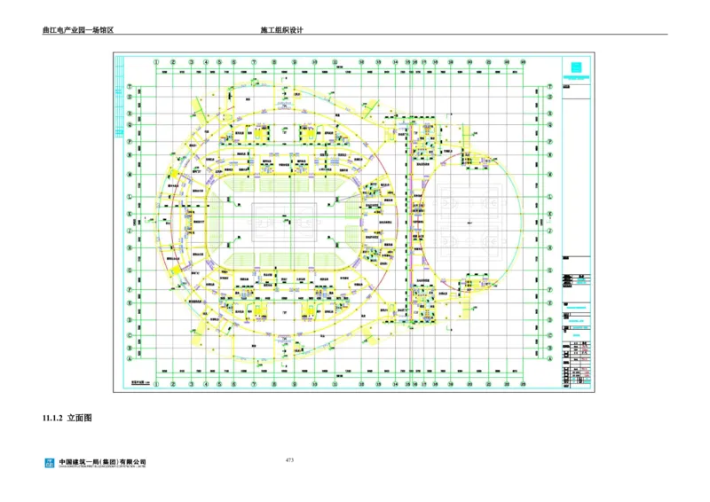 曲江电竞产业园--场馆区施工组织设计_2021-2023年优秀施组方案_施工组织设计_曲江电竞产业园--场馆区项目施工组织设计_1.施工组织设计