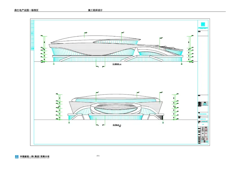 曲江电竞产业园--场馆区施工组织设计_2021-2023年优秀施组方案_施工组织设计_曲江电竞产业园--场馆区项目施工组织设计_1.施工组织设计