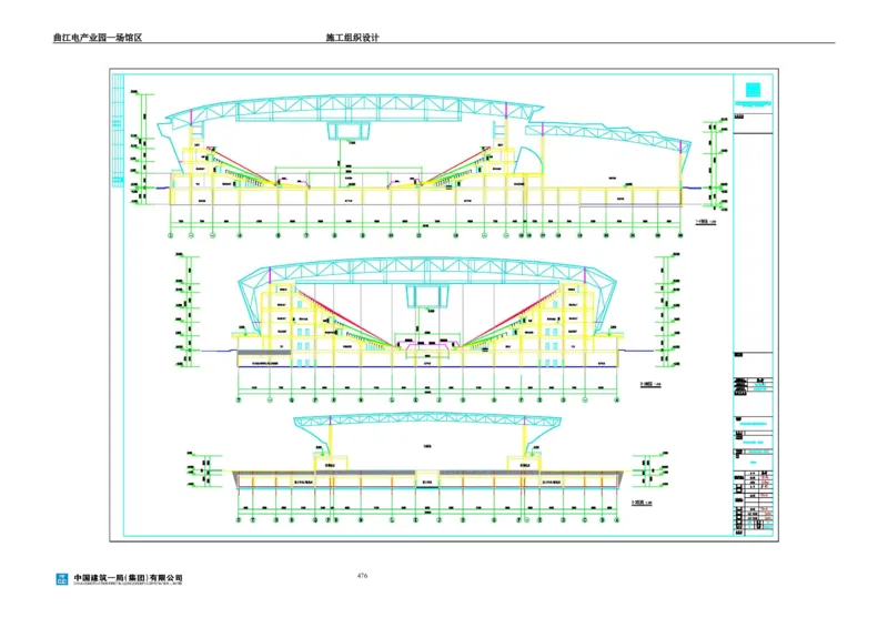 曲江电竞产业园--场馆区施工组织设计_2021-2023年优秀施组方案_施工组织设计_曲江电竞产业园--场馆区项目施工组织设计_1.施工组织设计