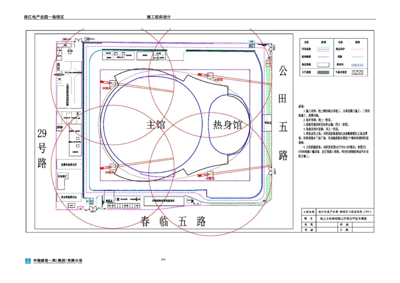 曲江电竞产业园--场馆区施工组织设计_2021-2023年优秀施组方案_施工组织设计_曲江电竞产业园--场馆区项目施工组织设计_1.施工组织设计