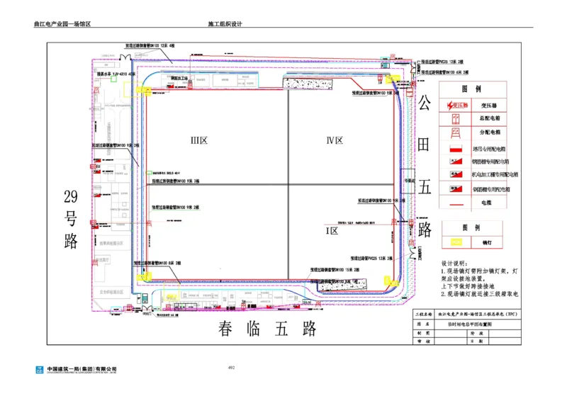 曲江电竞产业园--场馆区施工组织设计_2021-2023年优秀施组方案_施工组织设计_曲江电竞产业园--场馆区项目施工组织设计_1.施工组织设计